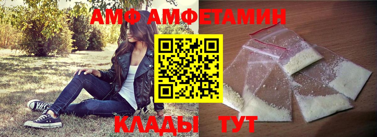 АМФЕТАМИН Premium Сарапул