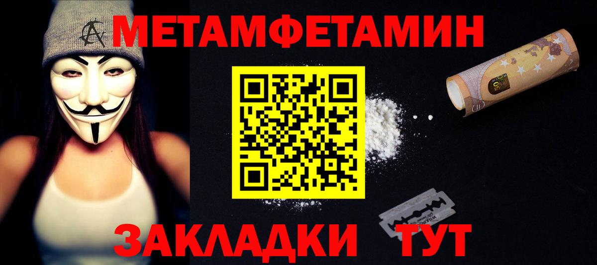 Сарапул  АМФЕТАМИН Розовый  Вход с VPN 