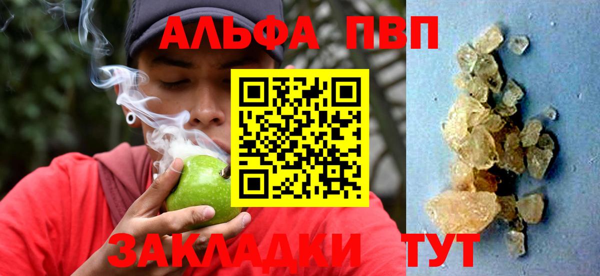 Alfa_PVP СК КРИС  Alpha PVP Crystall  Вход с VPN  Сарапул 