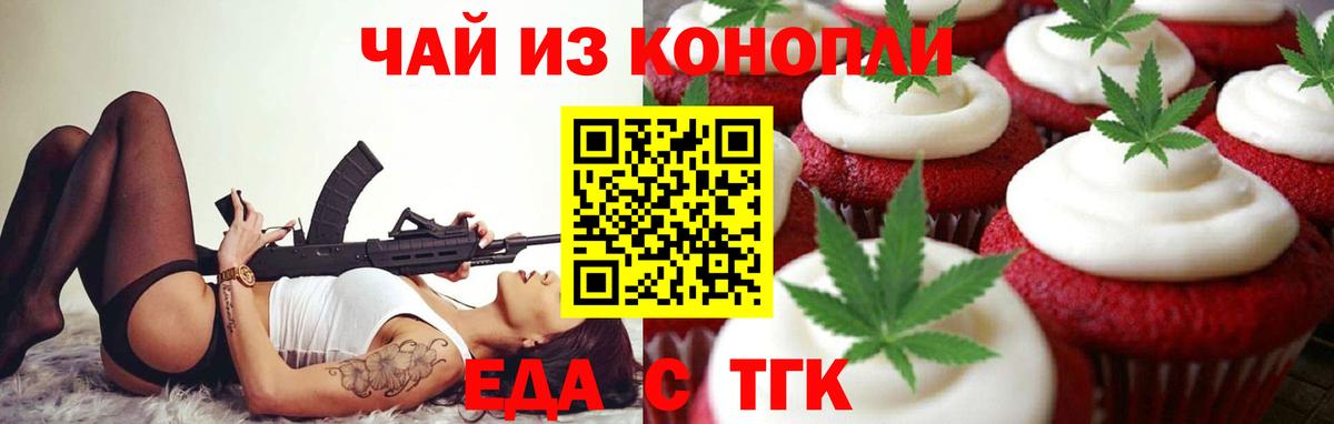 Сарапул  Печенье с ТГК марихуана  Вход с VPN 