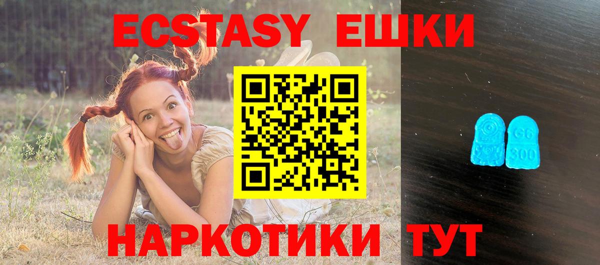 ЭКСТАЗИ MDMA  Вход с VPN  ЭКСТАЗИ  Ecstasy Cube  Сарапул 