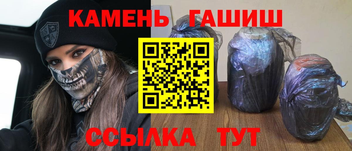 ГАШИШ ice o lator  ГАШИШ гарик  Сарапул  ГАШ  Вход с VPN 
