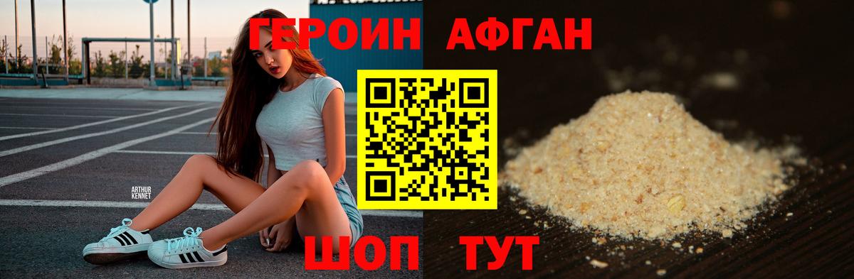 Сарапул  ГЕРОИН гречка  Вход с VPN 
