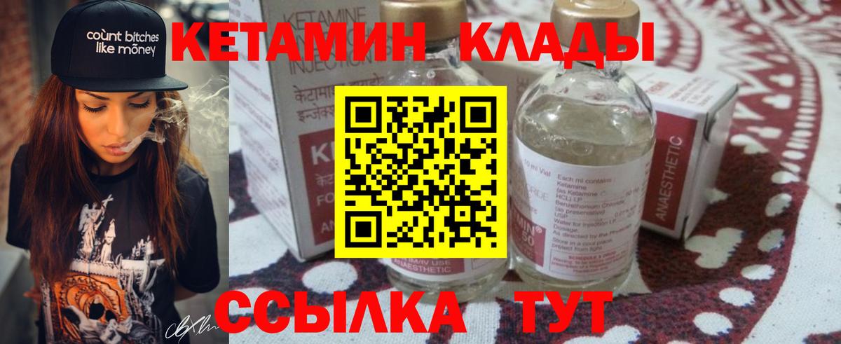 Кетамин ketamine  КЕТАМИН ketamine  Вход с VPN  Сарапул 