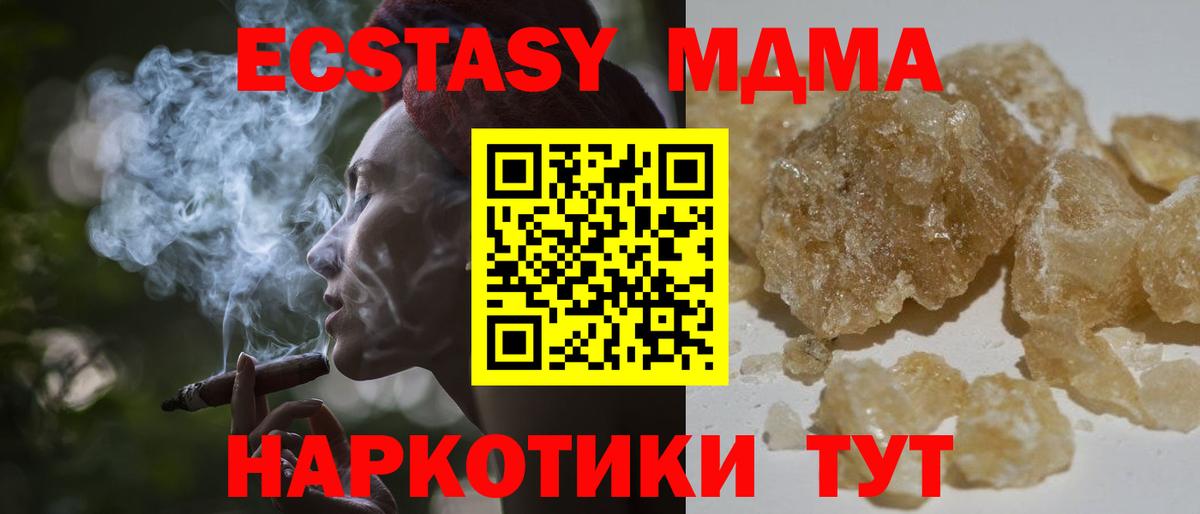 MDMA Molly  Вход с VPN  MDMA  Сарапул  МДМА Molly 