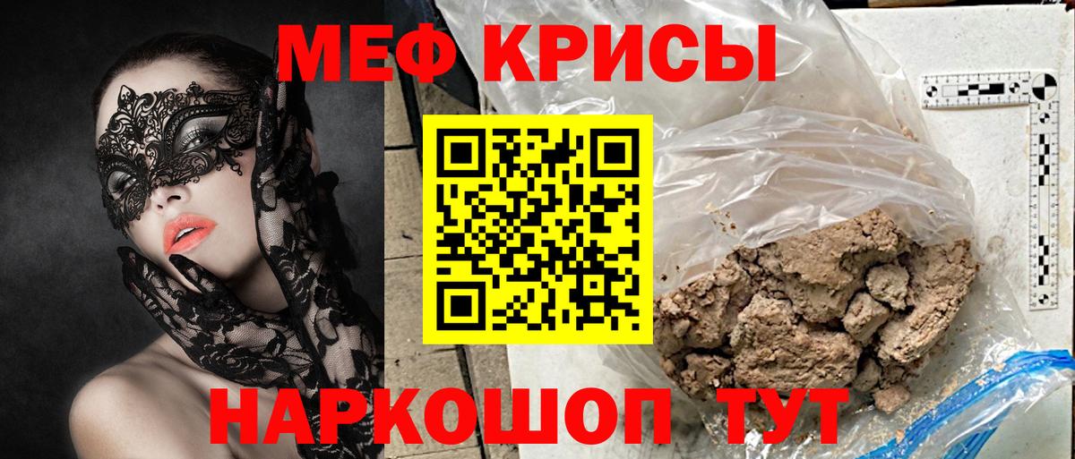 Меф  Сарапул