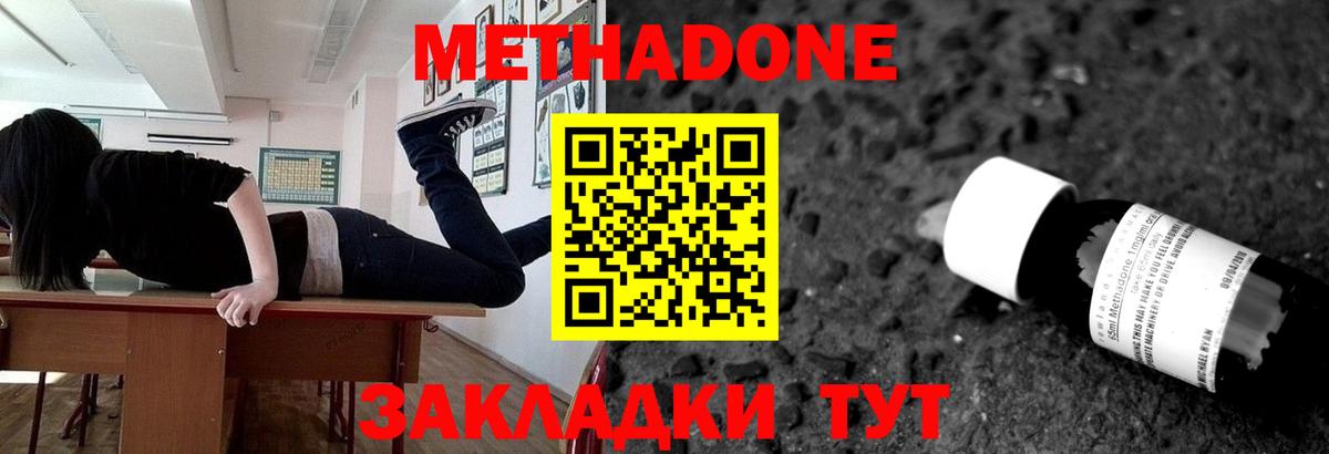 МЕТАДОН кристалл  Вход с VPN  МЕТАДОН VHQ  Сарапул 