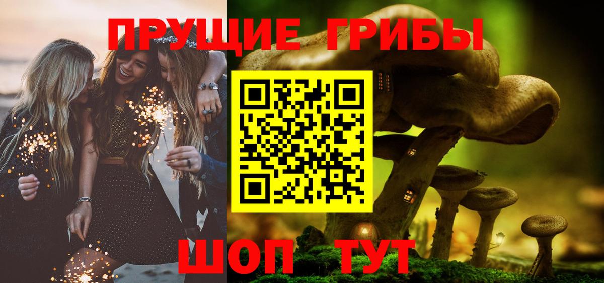Псилоцибиновые грибы MAGIC MUSHROOMS Сарапул